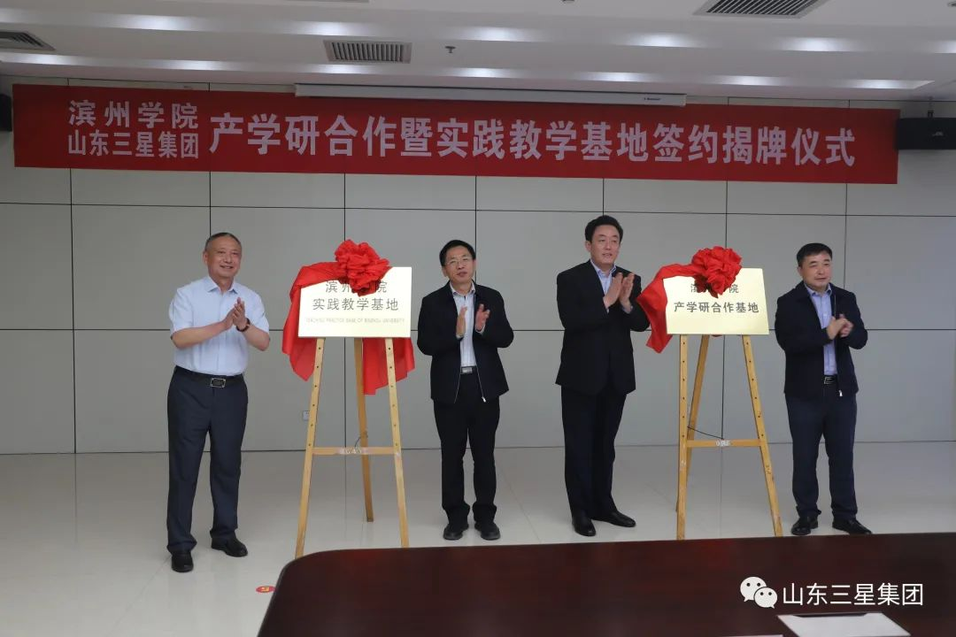 山東三星集團：打造磁石黨組織，以高質(zhì)量黨建引領(lǐng)企業(yè)高質(zhì)量發(fā)展