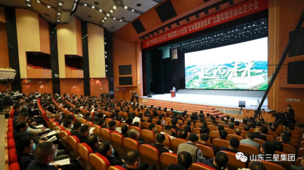 董事長王亞群出席鄒平市“對標(biāo)深圳，先行示范”解放思想大討論暨“在知愛建做表率”主題實踐活動動員大會并現(xiàn)場發(fā)言