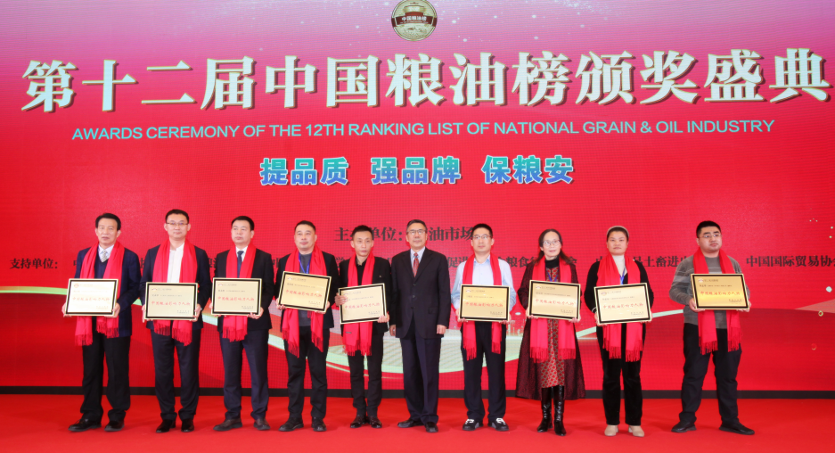 實(shí)至名歸|閃耀糧油盛典，長(zhǎng)壽花食品再攬雙項(xiàng)大獎(jiǎng)