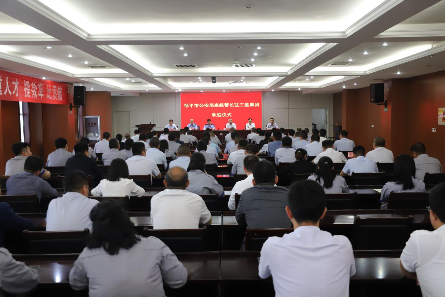 警長駐企 全科服務(wù)｜鄒平市公安局高級警長駐三星集團歡迎儀式舉行