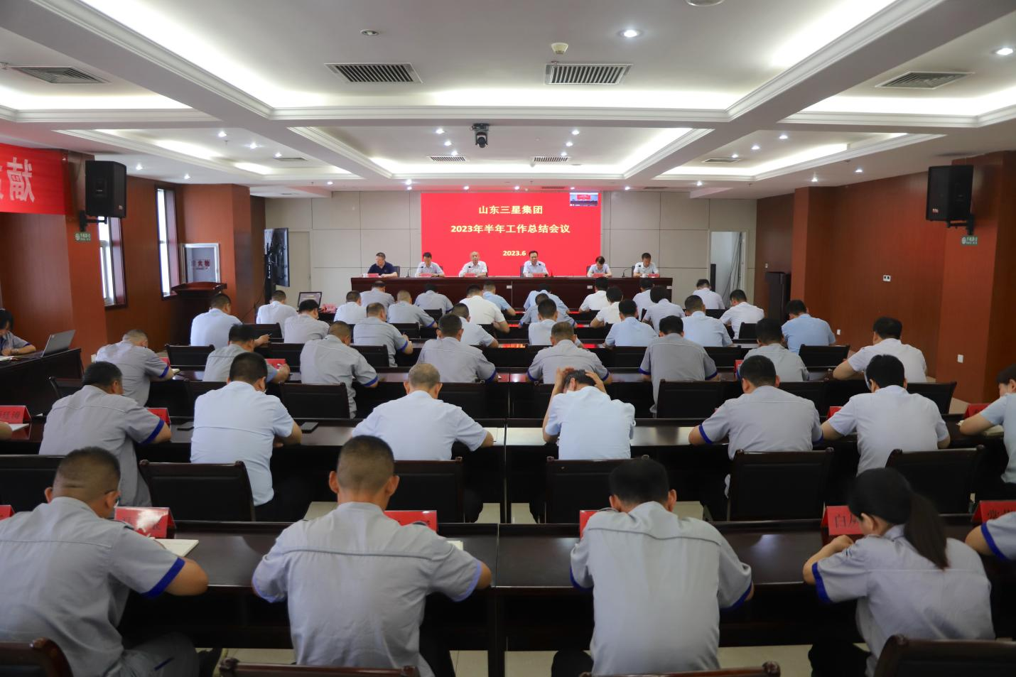 聚焦聚力 創(chuàng)新突破|山東三星集團召開2023年半年工作總結會
