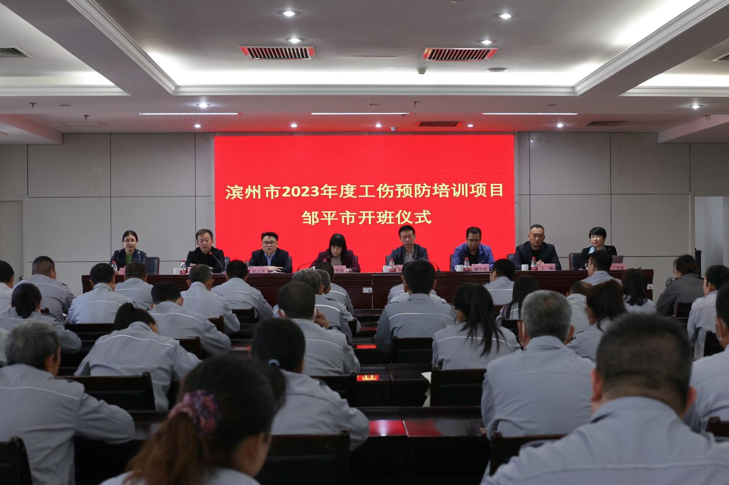 濱州市2023年度工傷預(yù)防培訓(xùn)項目鄒平市開班儀式在山東三星集團(tuán)召開