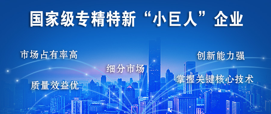 喜報！裕航合金公司獲評國家級專精特新“小巨人”企業(yè)