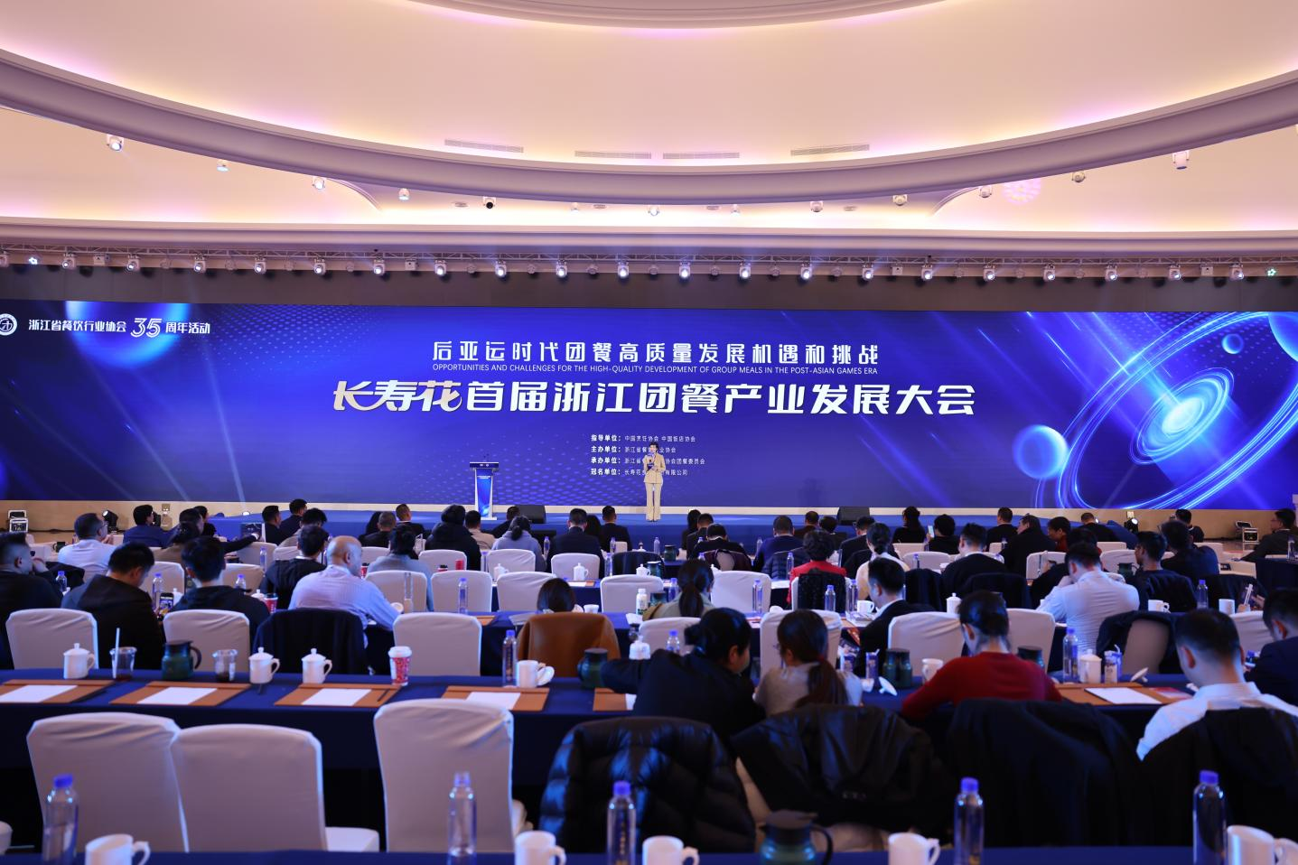 首屆浙江團(tuán)餐產(chǎn)業(yè)發(fā)展大會舉行 長壽花食品強勢進(jìn)軍餐飲市場