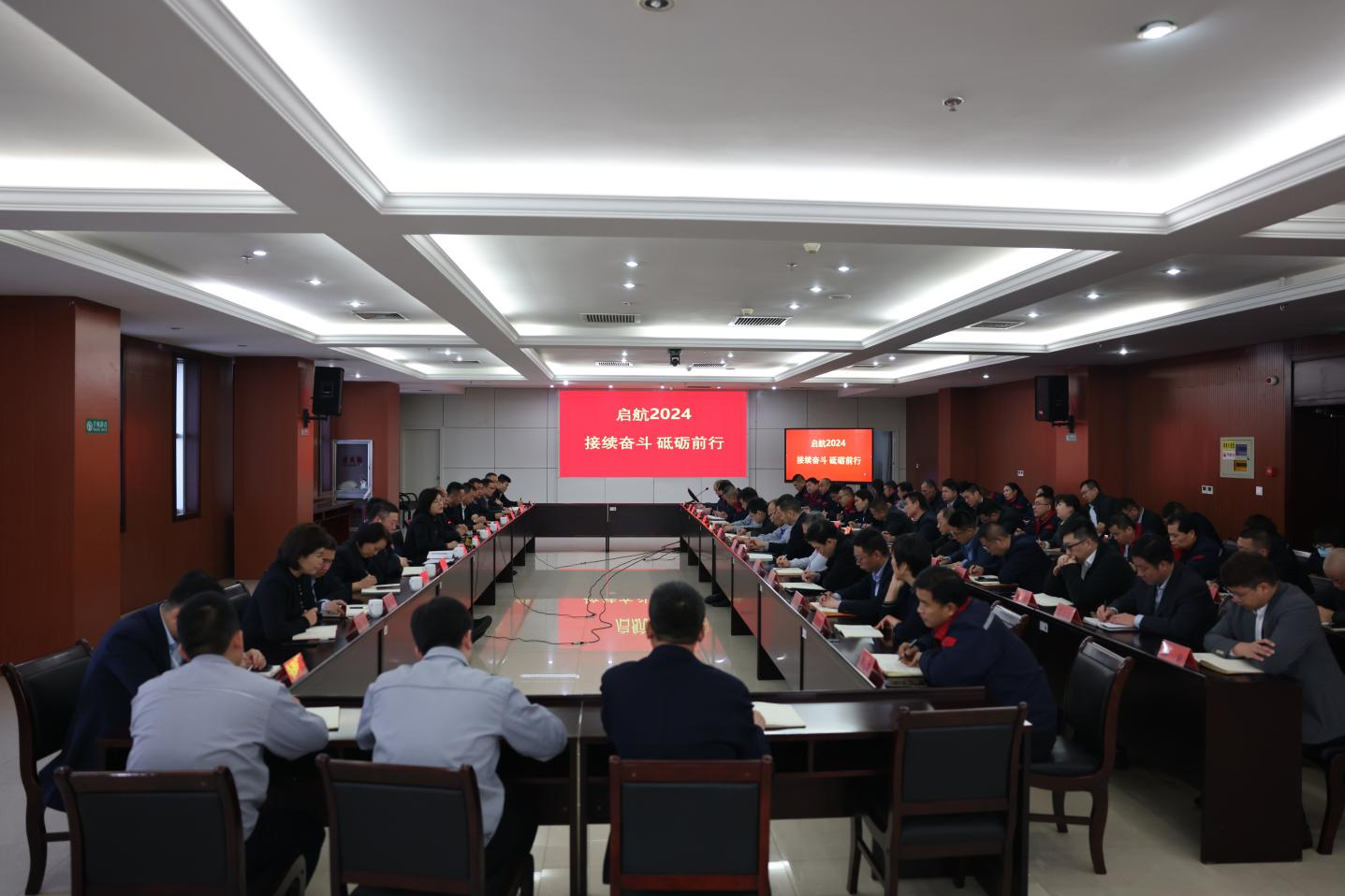 啟航2024｜山東三星集團(tuán)召開生產(chǎn)經(jīng)營擴大會議