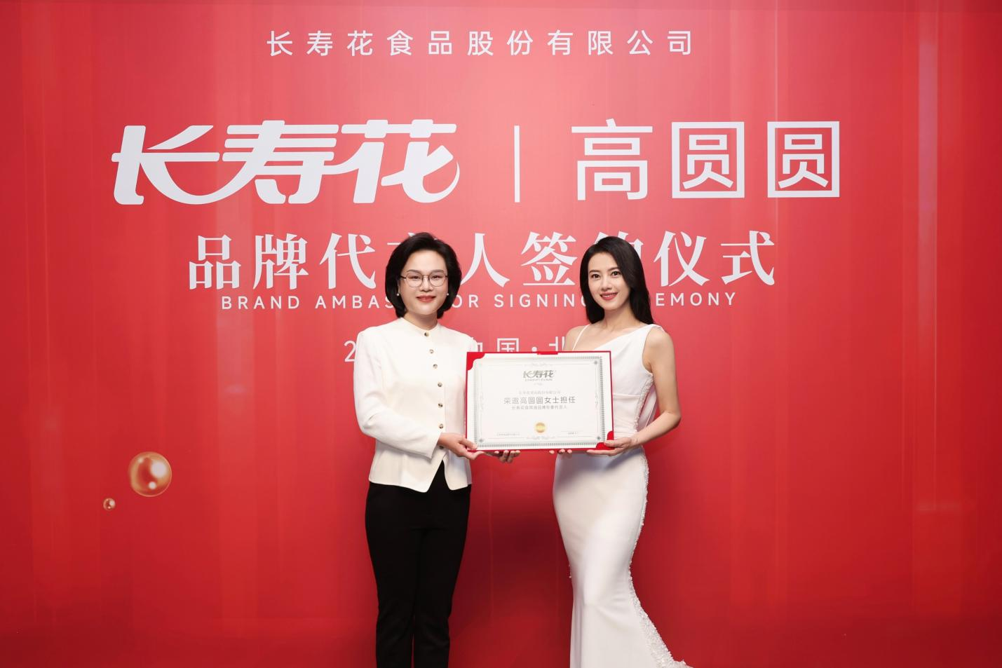 高圓圓傾力代言“國民好油”長壽花 引領(lǐng)健康食用油消費新潮流