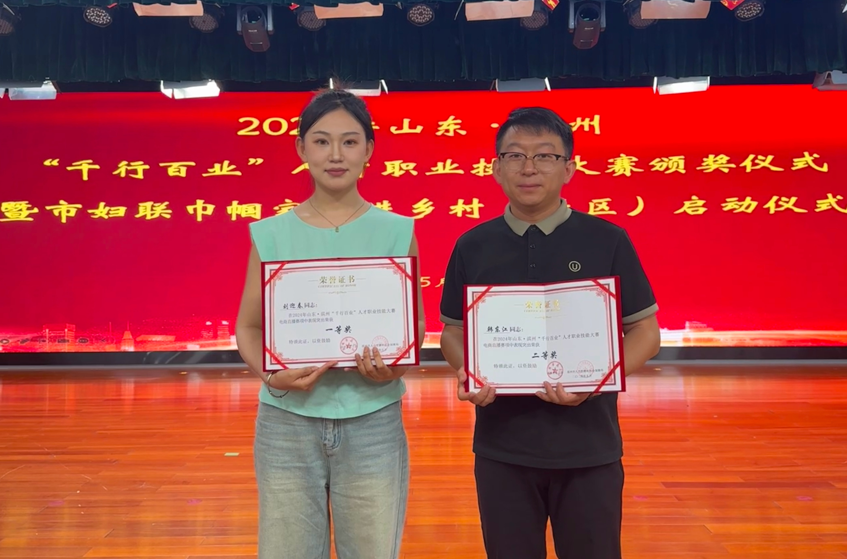 全市技能大賽｜長(zhǎng)壽花攬獲“電商直播”賽項(xiàng)第一、二名