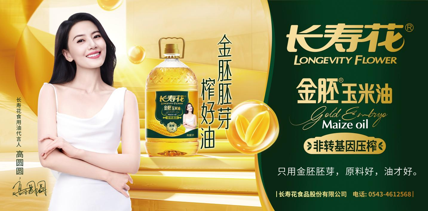 在這精彩燦爛的夏日，期待你與長(zhǎng)壽花的相遇！