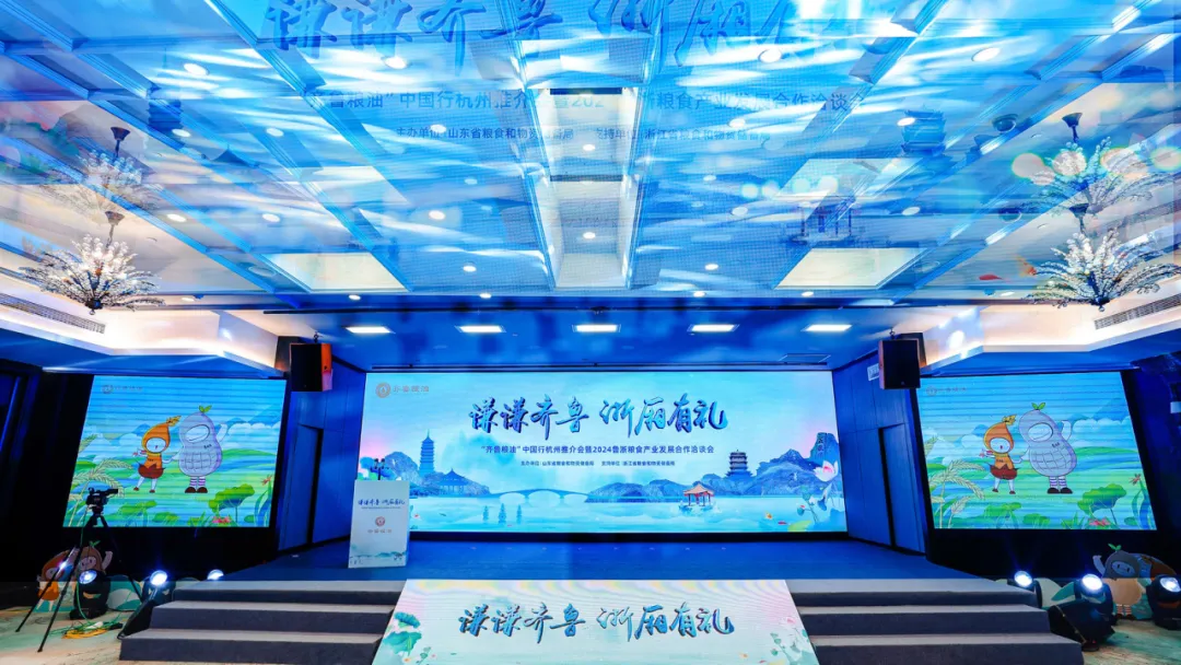 長壽花食品與您共赴杭州，品味“齊魯糧油”健康之旅