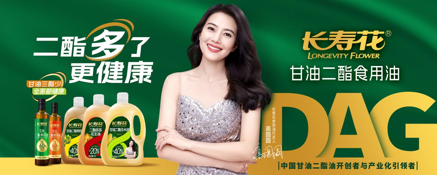 長(zhǎng)壽花玉米、花生二酯食用油入選2024年度山東特色優(yōu)質(zhì)食品目錄產(chǎn)品名單