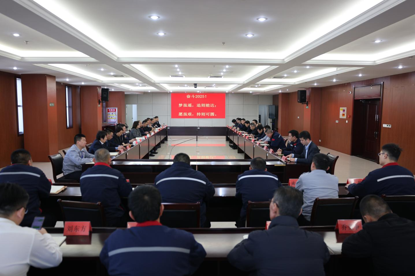 奮斗2025！山東三星集團(tuán)召開新年度生產(chǎn)經(jīng)營(yíng)工作會(huì)議