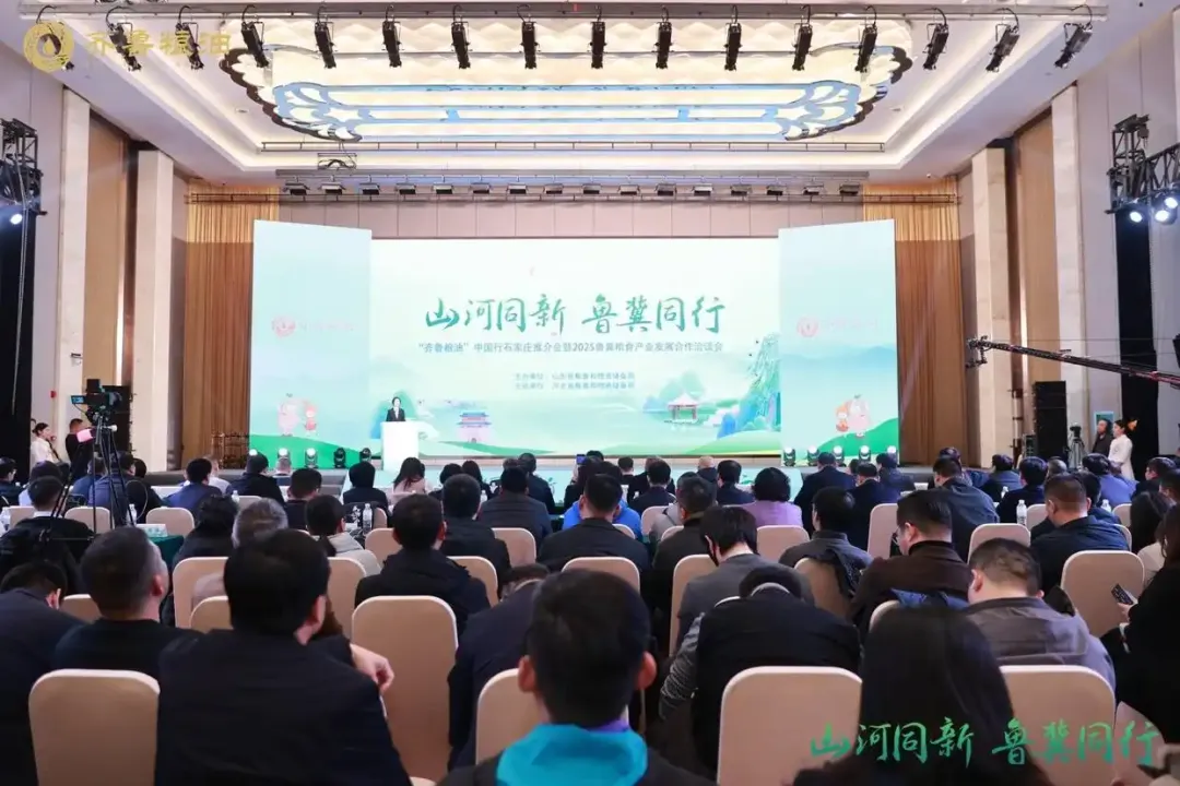 用品質(zhì)鑄品牌｜長壽花食品亮相“齊魯糧油”中國行石家莊推介會