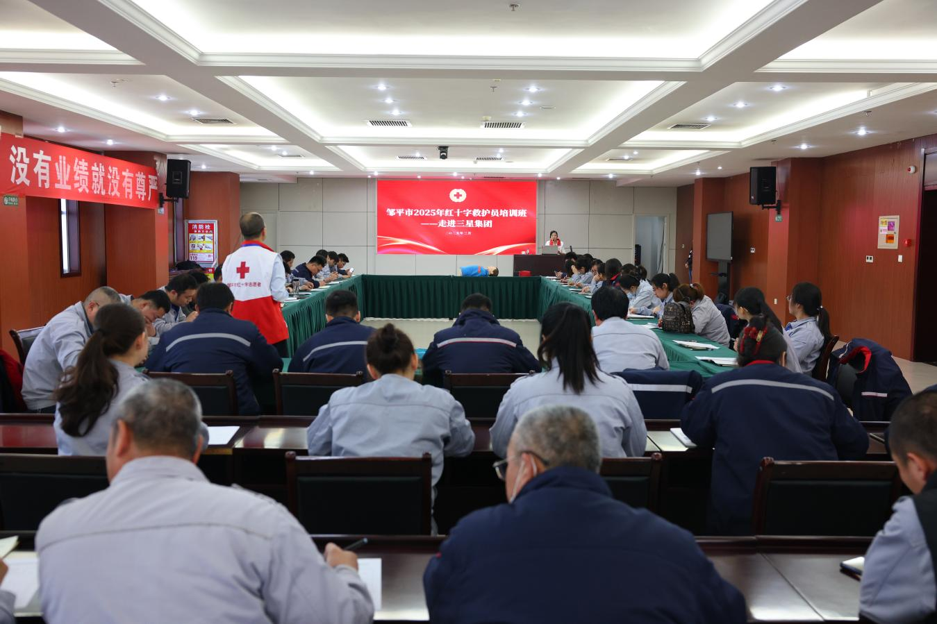 鄒平市2025年紅十字救護(hù)員培訓(xùn)班走進(jìn)山東三星集團(tuán)