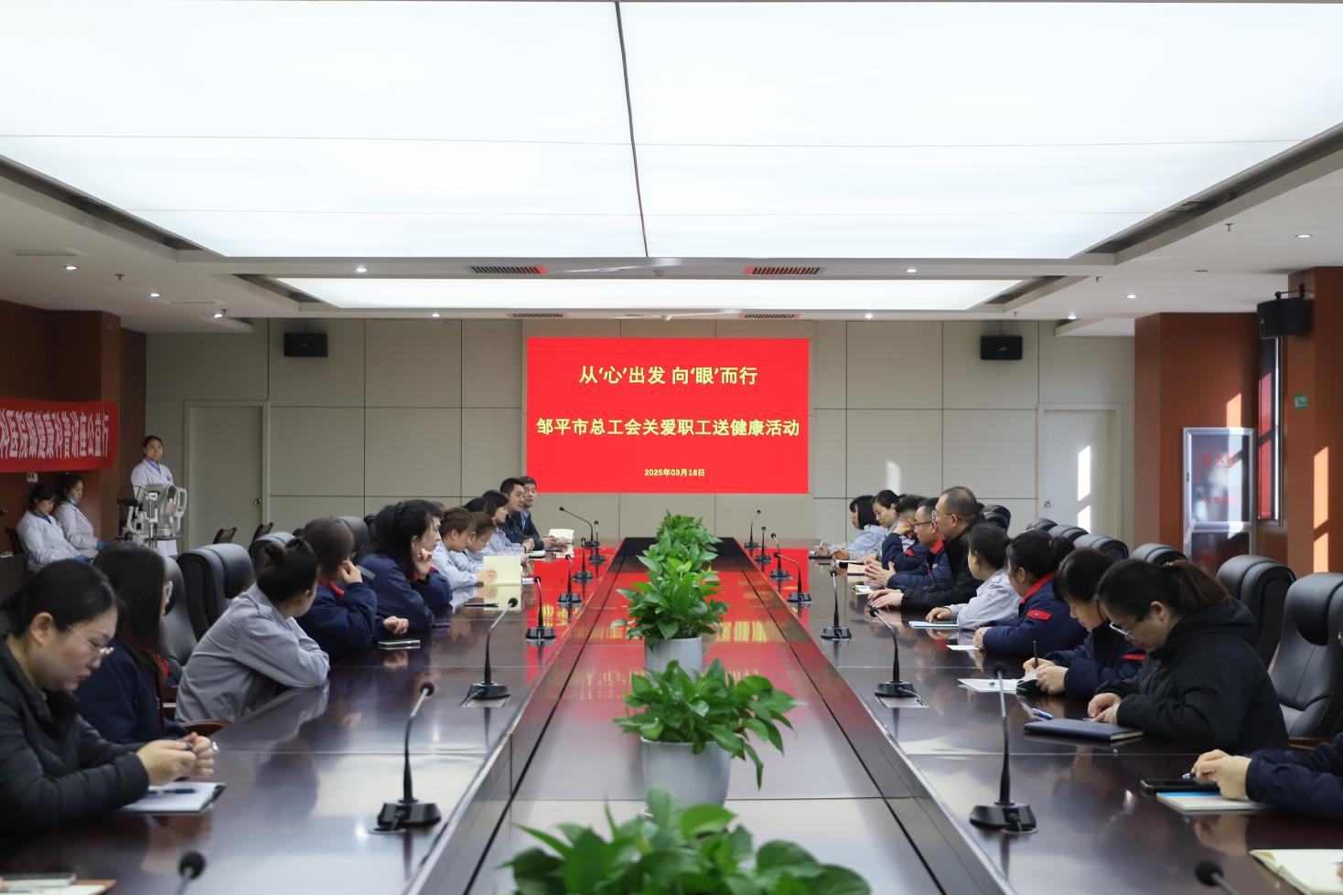 從‘心’出發(fā) 向‘眼’而行｜鄒平市總工會(huì)關(guān)愛(ài)職工送健康活動(dòng)走進(jìn)山東