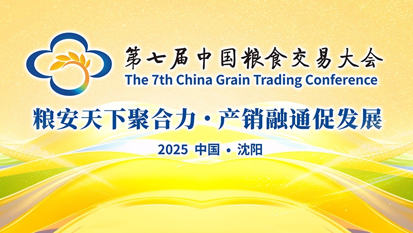 聚勢(shì)糧安 智創(chuàng)未來 | 長壽花食品亮相第七屆中國糧食交易大會(huì) 共話糧油高質(zhì)量發(fā)展