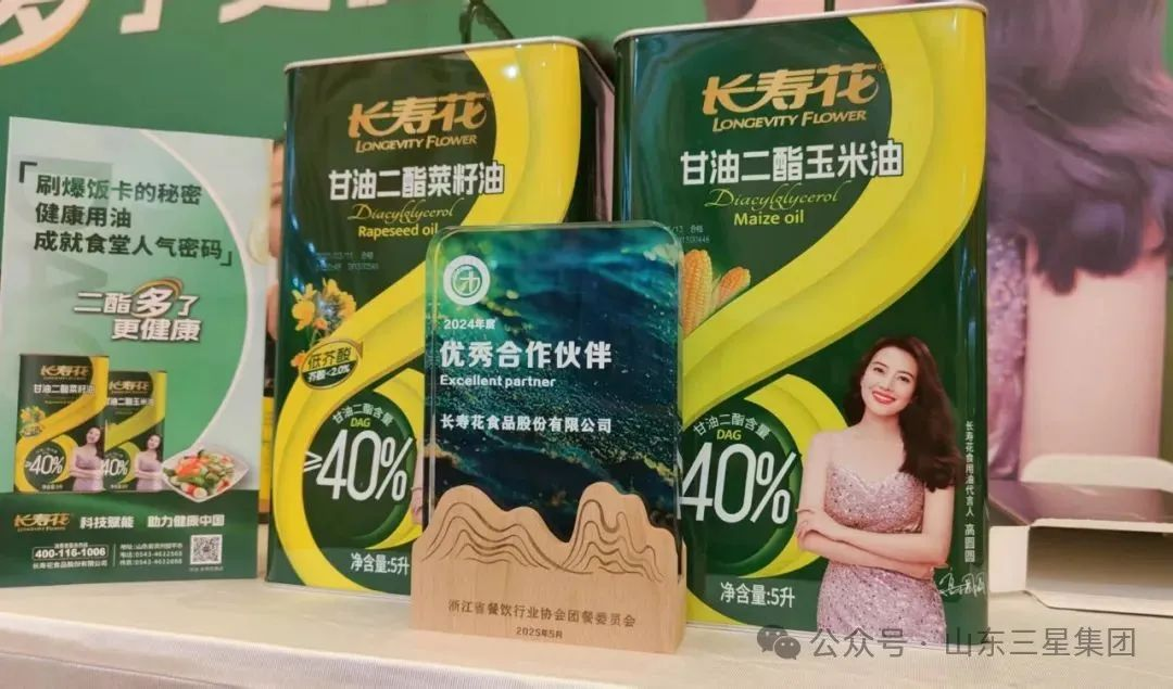 體重管理年 團餐如何發(fā)力？長壽花甘油二酯油提供“油”解之道！