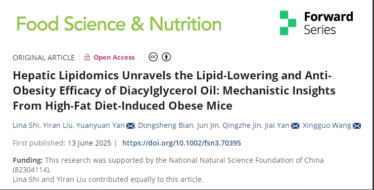 賀報！江南大學研究團隊攜手長壽花食品取得甘油二酯油重大科研成果，中國油脂營養(yǎng)健康領域獲重大突破