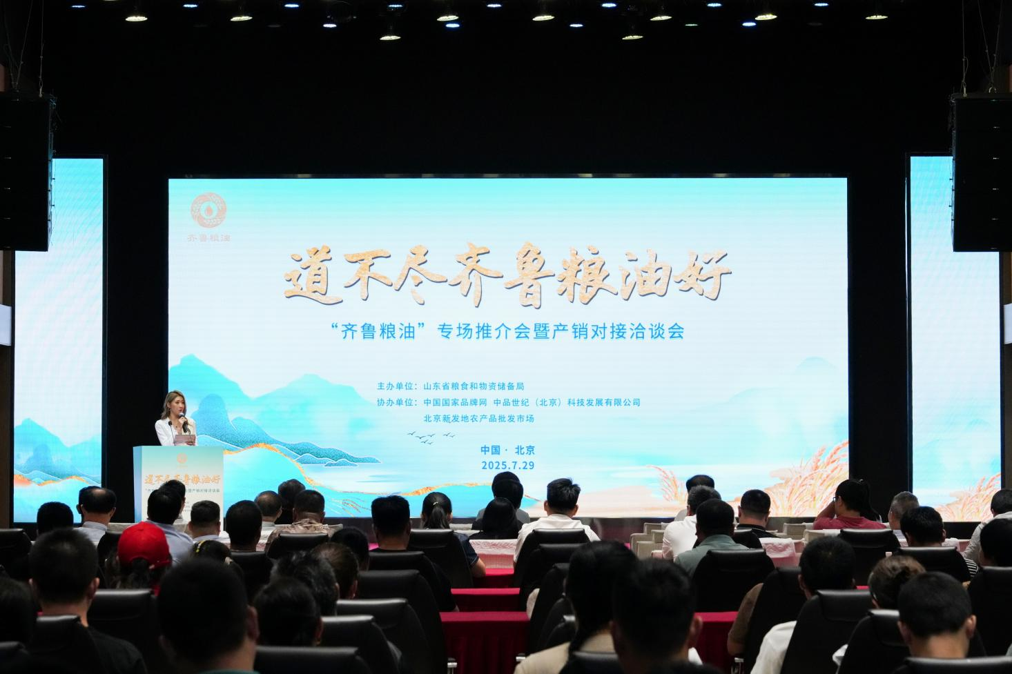 齊魯糧油進京的“長壽花范式” 以健康矩陣撬動產銷協(xié)作新動能