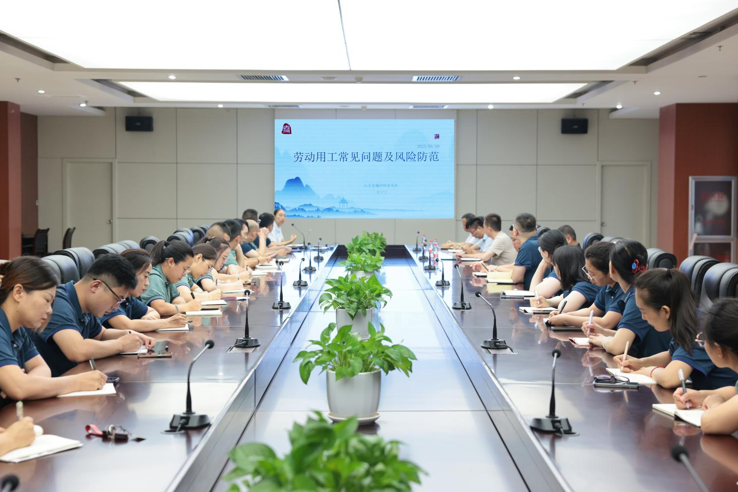 山東三星集團組織開展勞動用工合規(guī)管理專項培訓