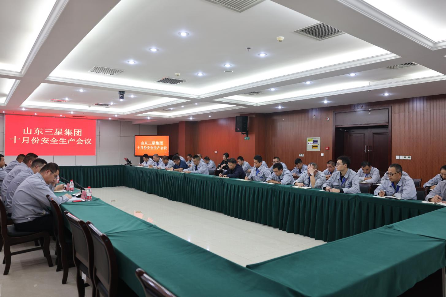 壓實責任 夯實基礎(chǔ)｜山東三星集團召開安全生產(chǎn)工作會議