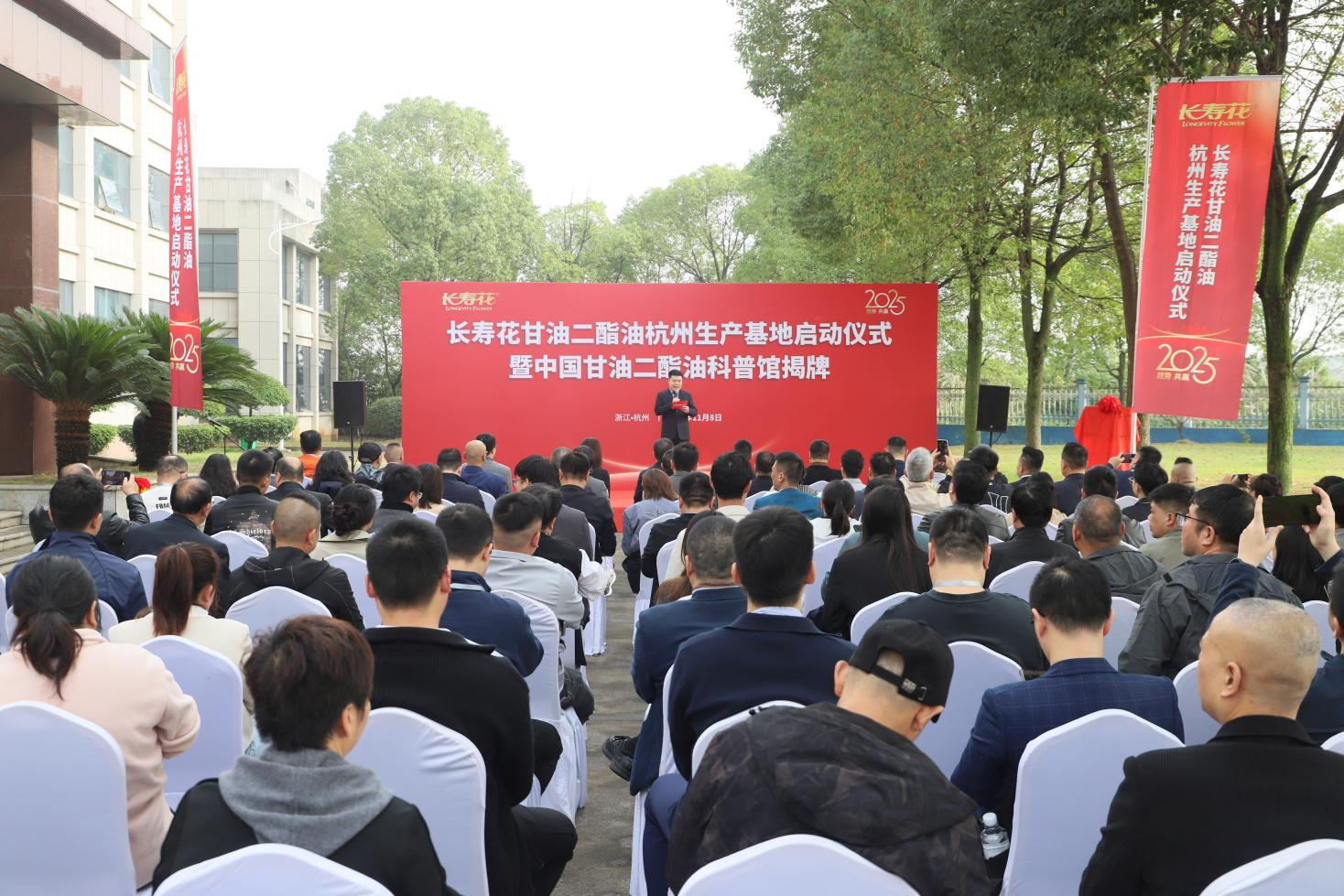 長(zhǎng)壽花甘油二酯油杭州生產(chǎn)基地啟動(dòng)暨中國(guó)甘油二酯油科普館揭牌儀式隆重舉行