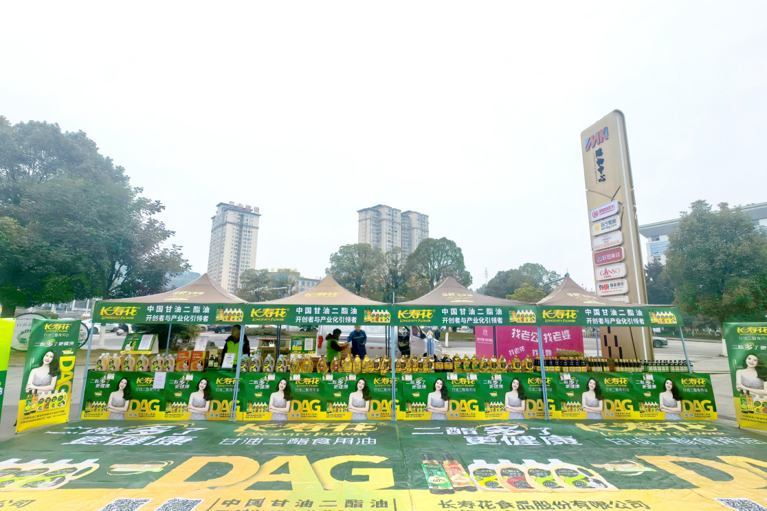 “渝”見(jiàn)健康好油|長(zhǎng)壽花二酯油深耕區(qū)域市場(chǎng) 領(lǐng)跑健康賽道