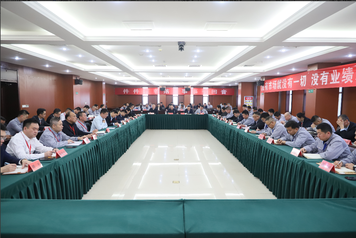 提質(zhì)增效 蓄勢(shì)前行 | 山東三星集團(tuán)召開(kāi)生產(chǎn)經(jīng)營(yíng)月度總結(jié)會(huì)議