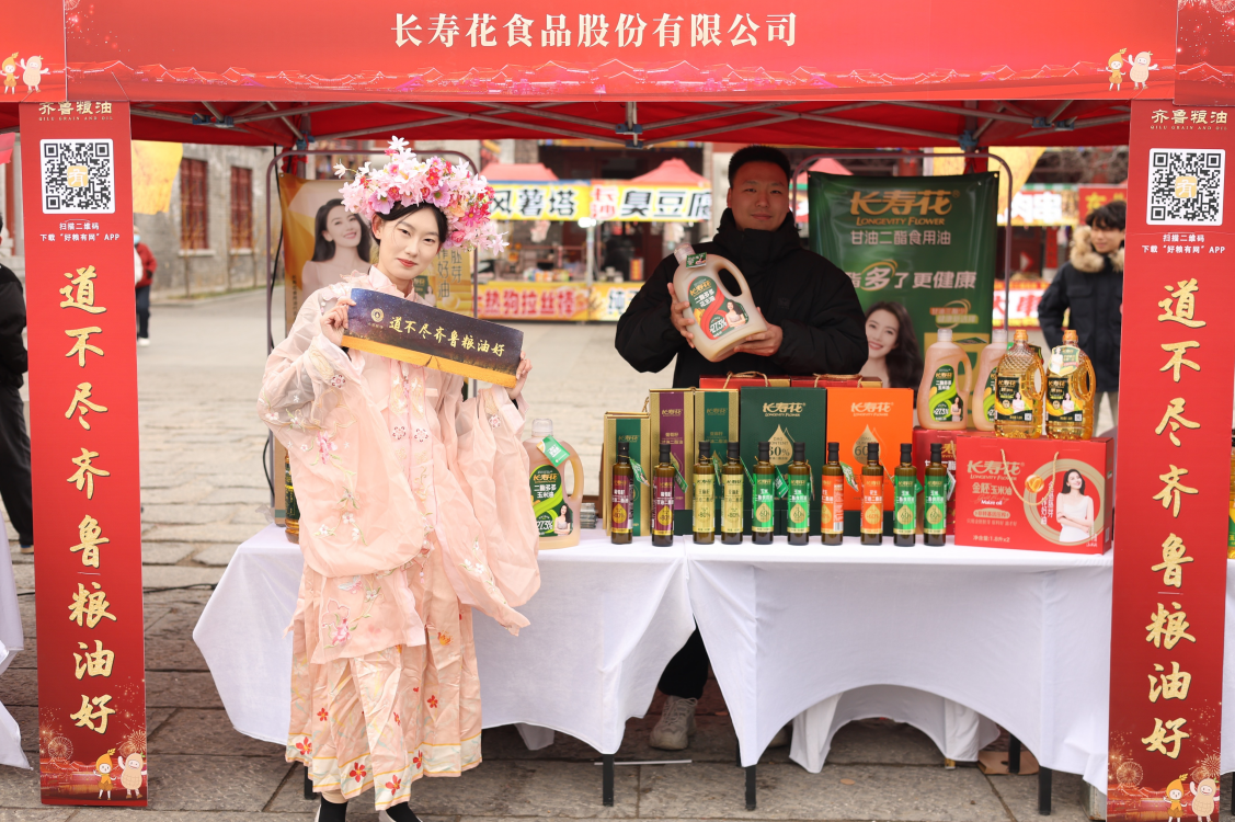 “齊魯糧油”走進無棣古城 長壽花食品再綻品牌風采