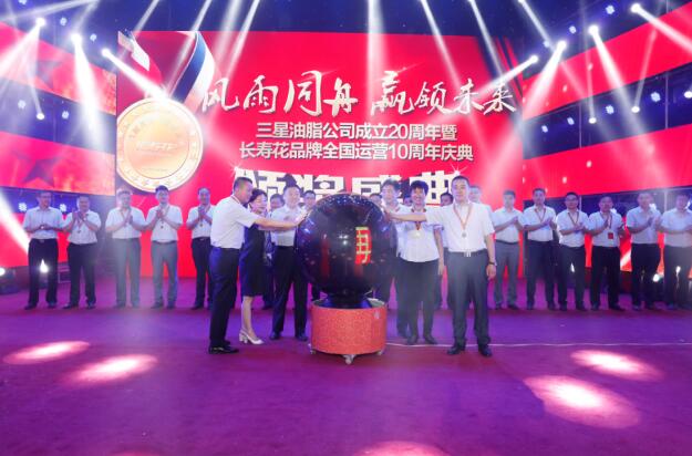 中國(guó)玉米油20周歲，長(zhǎng)壽花再寫(xiě)華章續(xù)輝煌